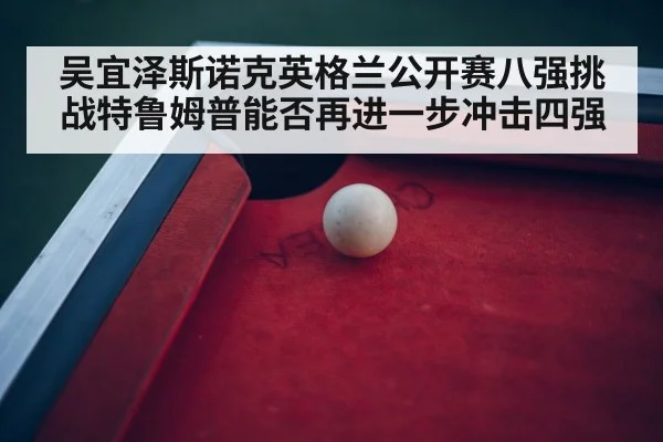 snooker championship arena