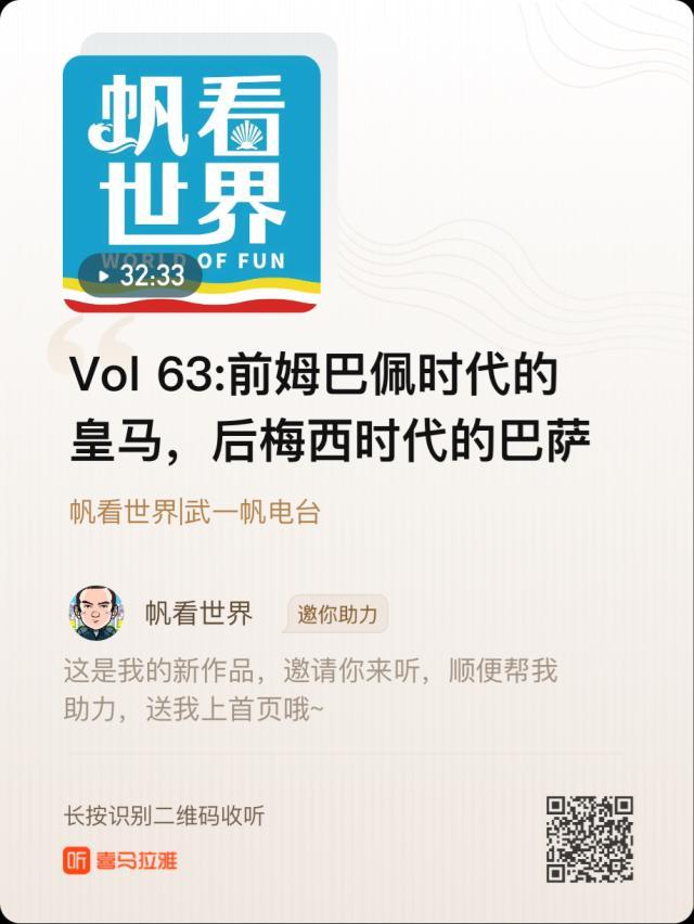 开云官方app入口-【帆看世界】前姆巴佩时代的皇马，后梅西时代的巴萨