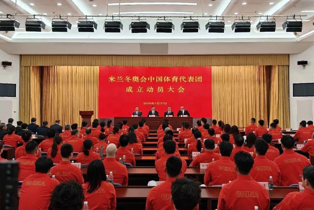 开云体育-米兰冬奥会中国体育代表团成立