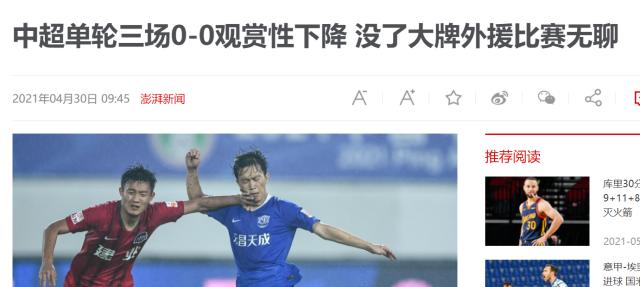 开云体育下载-Made In CSL①中超神锋初到日本被称姆博马再现