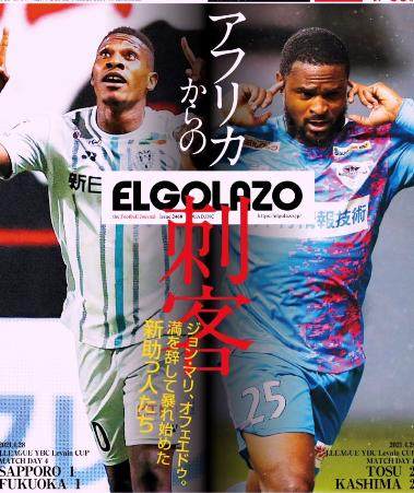 开云体育下载-Made In CSL①中超神锋初到日本被称姆博马再现