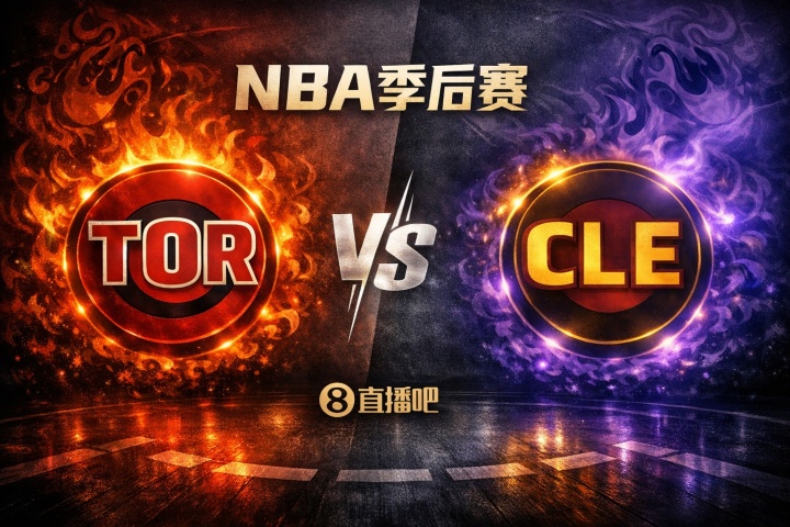 开云体育下载-东部首轮对阵：猛龙5挑战骑士4！尼克斯3迎战老鹰6！